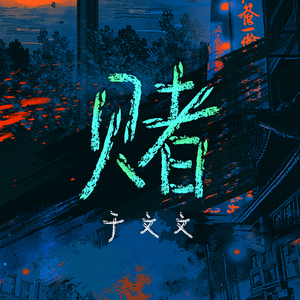 吴签网页版登录入口
